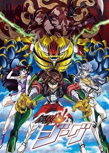 Nonton Koutetsushin Jeeg Sub Indo