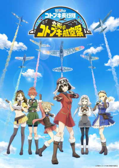 Nonton Kouya no Kotobuki Hikoutai Gaiden: Oozora no Harukaze Hikoutai Sub Indo