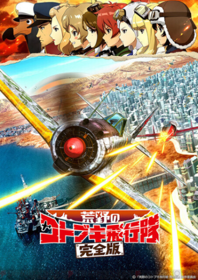 Nonton Kouya no Kotobuki Hikoutai Kanzenban Sub Indo