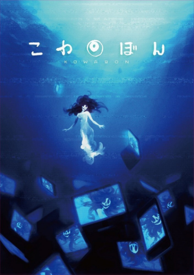 Nonton Kowabon Sub Indo