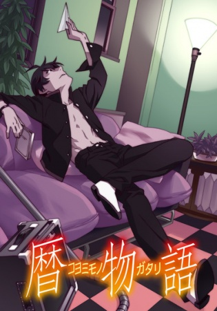 Nonton Koyomimonogatari Sub Indo