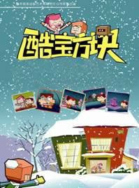 Nonton Ku Bao Fangkuai Sub Indo