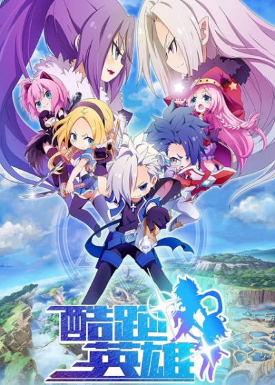Nonton Ku Pao Yingxiong Sub Indo