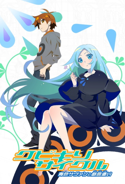 Nonton Kubikiri Cycle: Aoiro Savant to Zaregotozukai Sub Indo