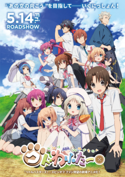 Nonton Kud Wafter Sub Indo