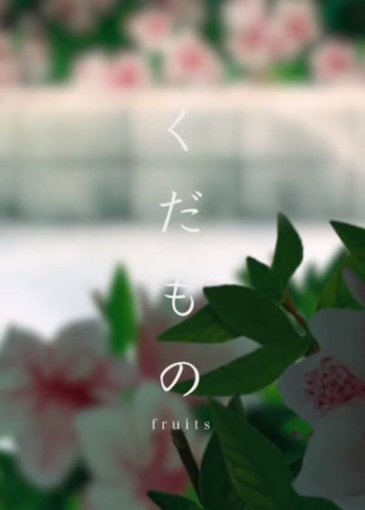 Nonton Kudamono Sub Indo
