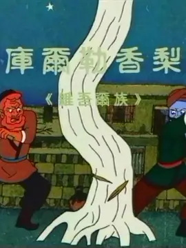 Nonton Kuerlei Xiang Li Sub Indo