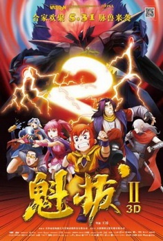 Nonton Kuiba II: Dazhan Yuan Yang Jie Sub Indo