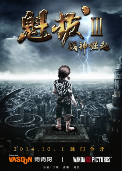 Nonton Kuiba III: Zhanshen Jue Qi Sub Indo