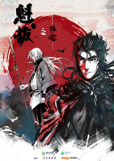 Nonton Kuiba: Shu Tu Sub Indo