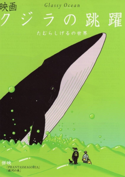 Nonton Kujira no Chouyaku Sub Indo