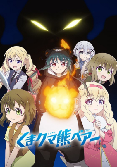 Nonton Kuma Kuma Kuma Bear Sub Indo