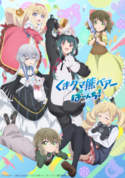 Nonton Kuma Kuma Kuma Bear Punch! Sub Indo