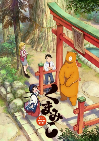 Nonton Kuma Miko Sub Indo