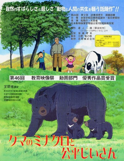 Nonton Kuma no Minakuro to Kouhei Jiisan Sub Indo