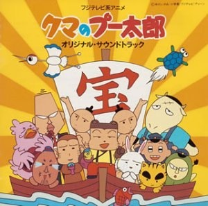 Nonton Kuma no Puutarou Sub Indo