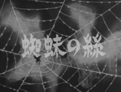 Nonton Kumo no Ito Sub Indo