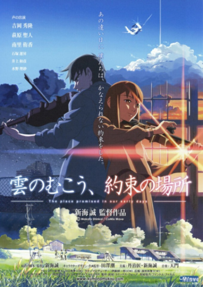Nonton Kumo no Mukou, Yakusoku no Basho Sub Indo
