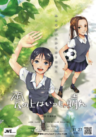 Nonton Kumo no Ue wa Itsumo, Hare Sub Indo