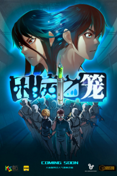 Nonton Kun Bing Zhi Long PV Sub Indo
