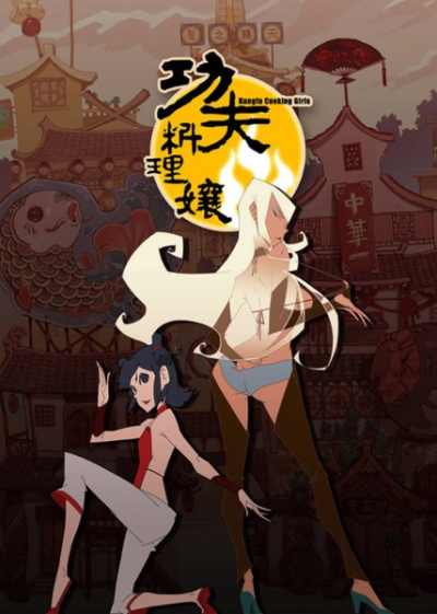 Nonton Kung Fu Liaoli Niang Sub Indo