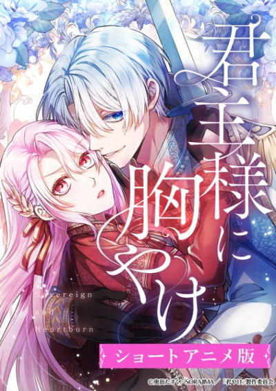 Nonton Kunshu-sama ni Muneyake Sub Indo