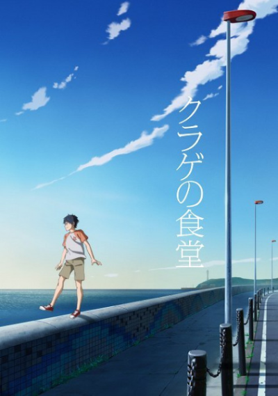 Nonton Kurage no Shokudou Sub Indo