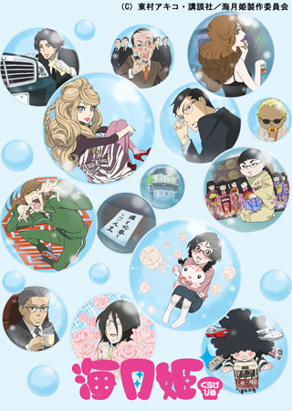 Nonton Kuragehime Sub Indo