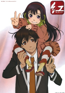 Nonton Kure-nai Sub Indo