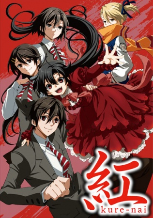 Nonton Kure-nai OVA Sub Indo