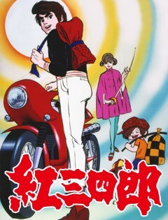 Nonton Kurenai Sanshirou Sub Indo