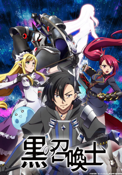Nonton Kuro no Shoukanshi Sub Indo