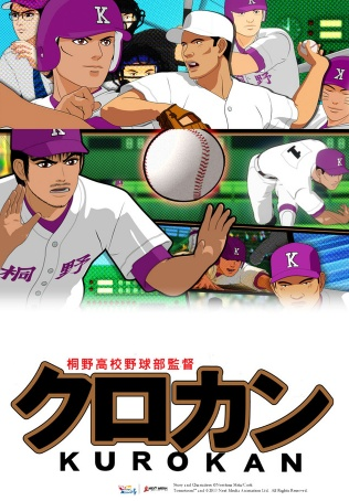 Nonton Kurokan Sub Indo
