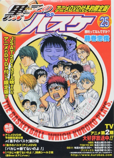 Nonton Kuroko no Basket: Baka ja Katenai no yo! Sub Indo