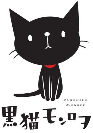 Nonton Kuroneko Monroe Sub Indo