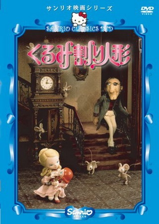 Nonton Kurumiwari Ningyou Sub Indo