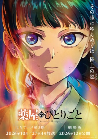 Nonton Kusuriya no Hitorigoto 3rd Season Sub Indo