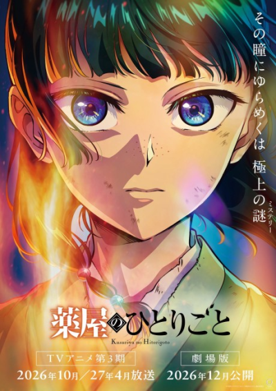 Nonton Kusuriya no Hitorigoto 3rd Season Sub Indo
