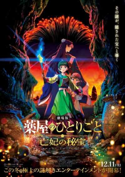 Nonton Kusuriya no Hitorigoto Movie Sub Indo