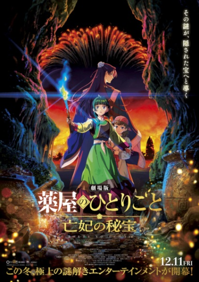 Nonton Kusuriya no Hitorigoto Movie Sub Indo