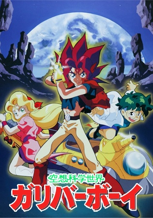 Nonton Kuusou Kagaku Sekai Gulliver Boy Sub Indo
