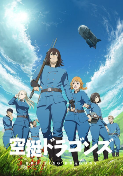 Nonton Kuutei Dragons Sub Indo