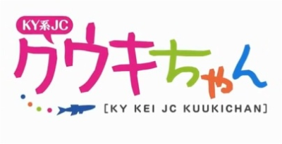 Nonton KY-kei JC Kuuki-chan Sub Indo