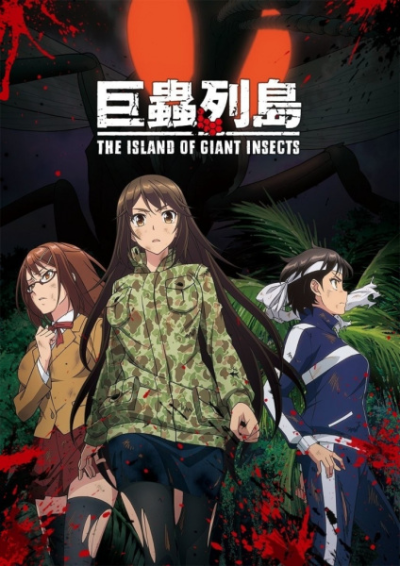 Nonton Kyochuu Rettou Sub Indo
