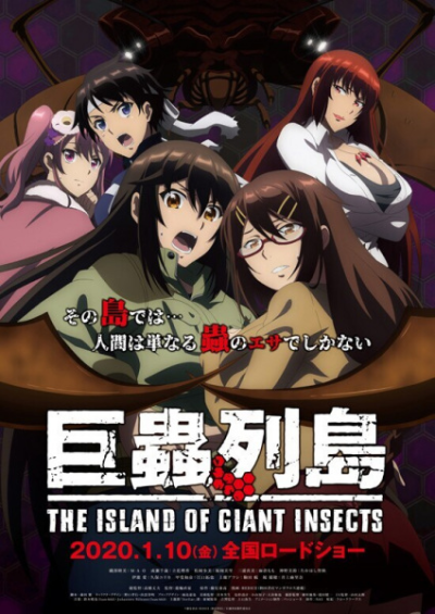 Nonton Kyochuu Rettou Movie Sub Indo