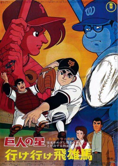 Nonton Kyojin no Hoshi: Ike Ike Hyuuma Sub Indo