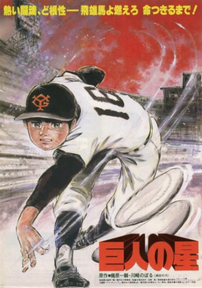 Nonton Kyojin no Hoshi (Movie) Sub Indo