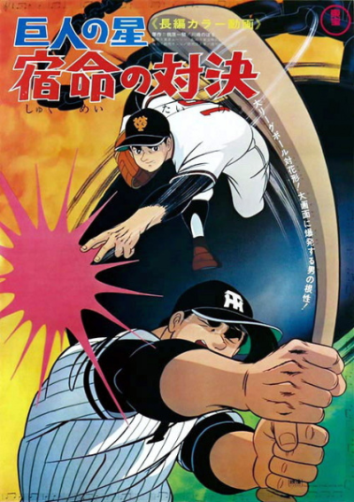 Nonton Kyojin no Hoshi: Shukumei no Taiketsu Sub Indo
