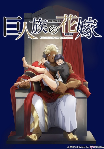 Nonton Kyojinzoku no Hanayome Sub Indo