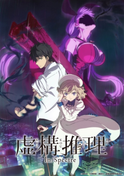 Nonton Kyokou Suiri Sub Indo